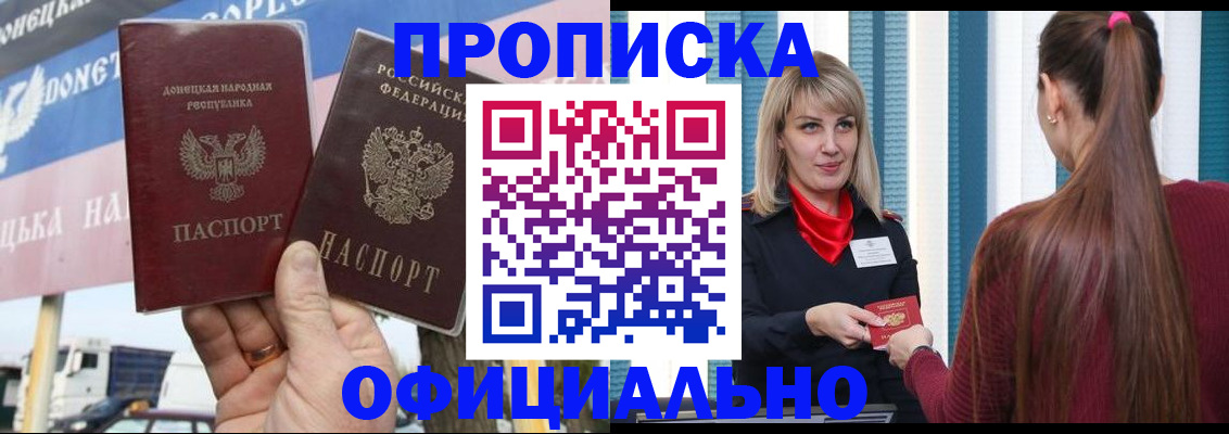 пропишу в квартире в Омской области